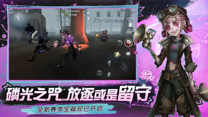 第五人格豌豆荚版本游戏截图3