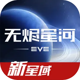 星战前夜无烬星河华为版​​​​​​​