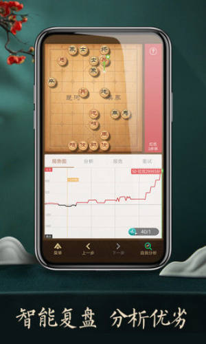 天天象棋苹果版游戏截图1