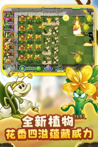 植物大战僵尸2国际版游戏截图2