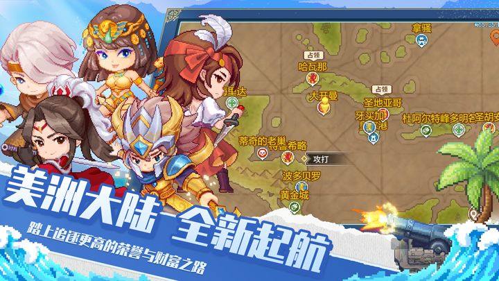 航海日记2九游渠道服游戏截图1