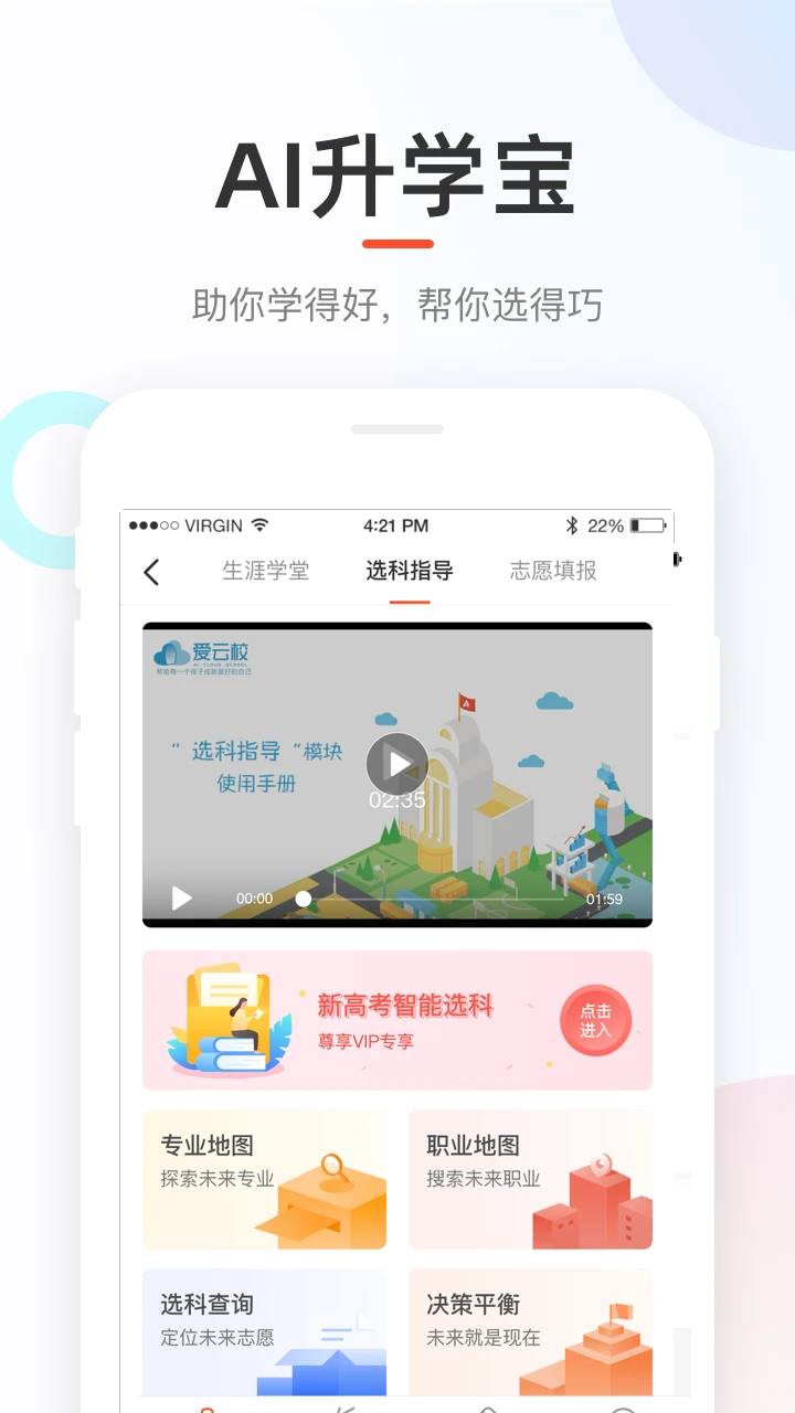 软件截图(4)