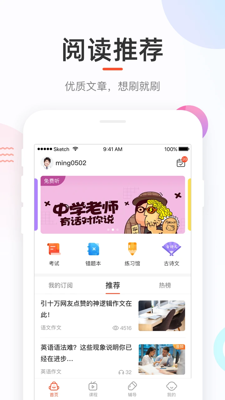 软件截图(3)