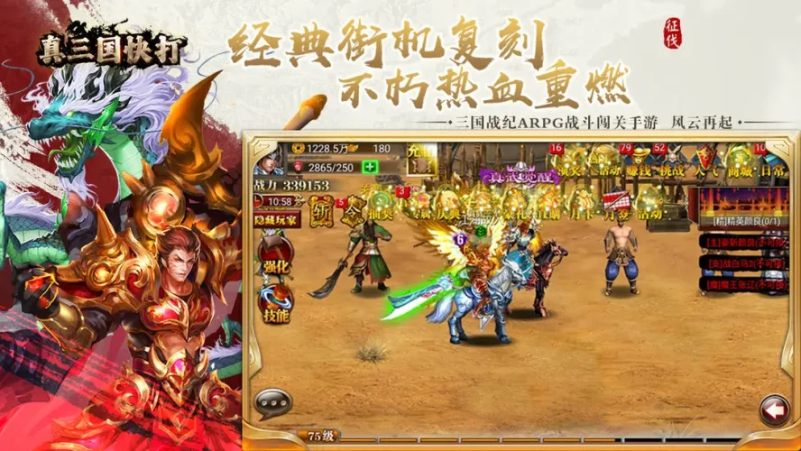 真三国快打2024最新版游戏截图2