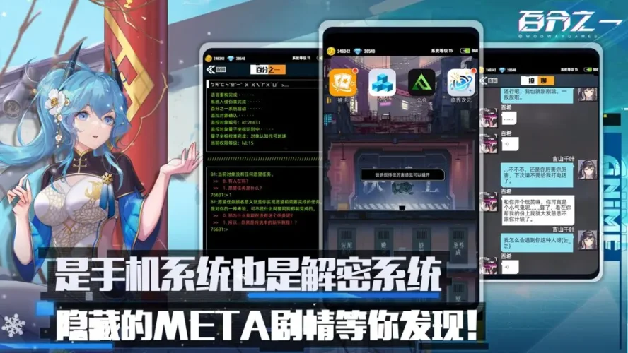 百分之一游戏taptap版游戏截图1