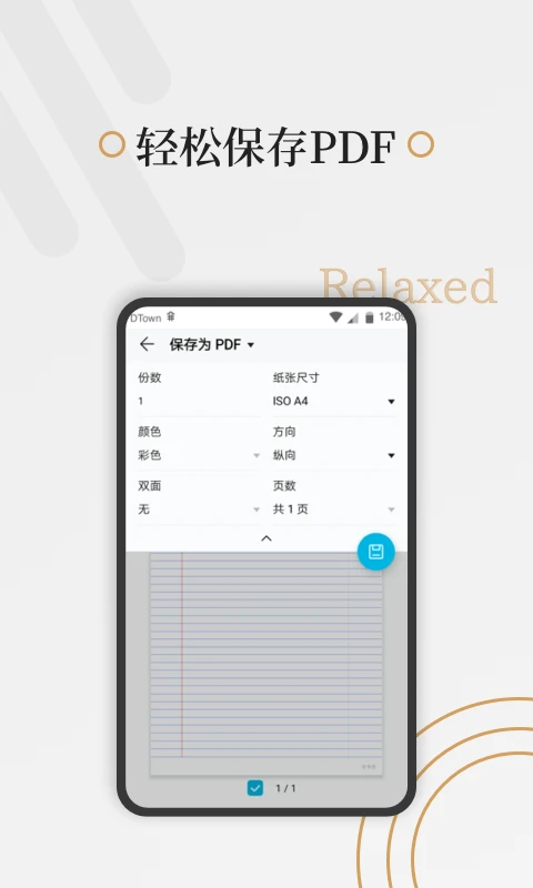 软件截图(3)