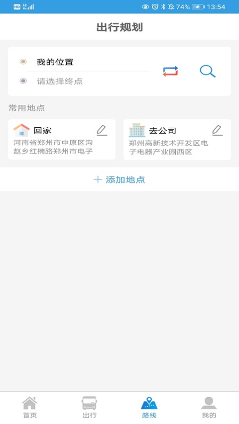 安阳行app官方最新版图片1