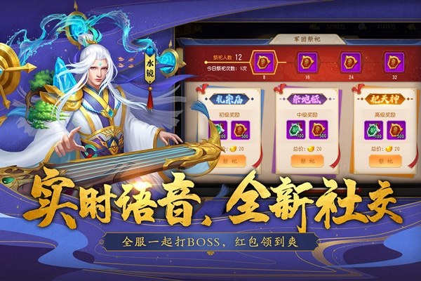 三国杀名将传台服游戏截图5