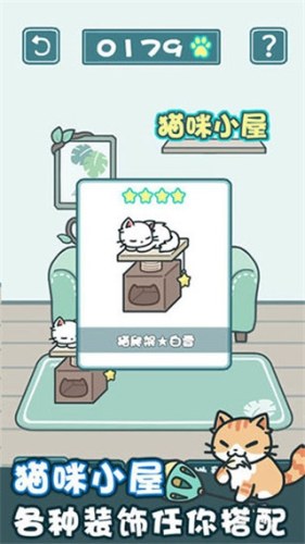 天天躲猫猫2游戏截图2