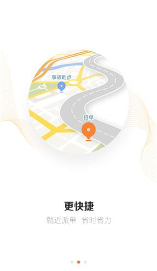 软件截图(3)