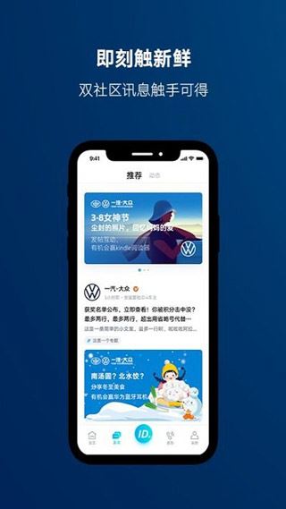 一汽大众手机app图片1