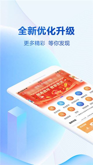 中国人寿综合金融app图片1