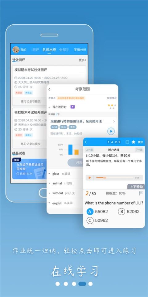 软件截图(3)