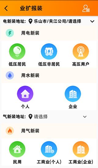 软件截图(2)