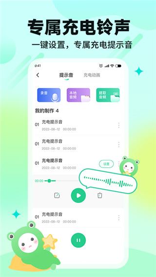 软件截图(2)