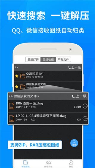 软件截图(2)