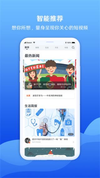 海客视频app图片1