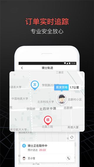 软件截图(3)