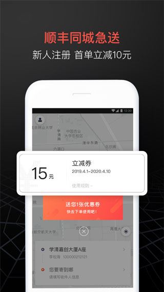 软件截图(2)