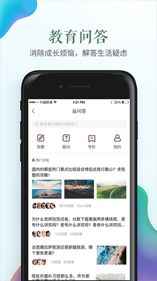 软件截图(3)