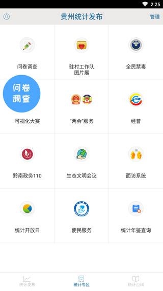 软件截图(2)