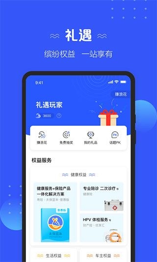 太平洋保险app最新版图片1