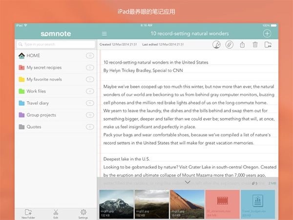 棉花笔记ipad版图片1