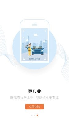 援者道路救援app