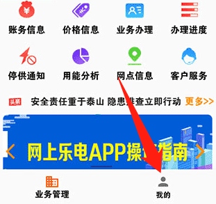 网上乐电app7