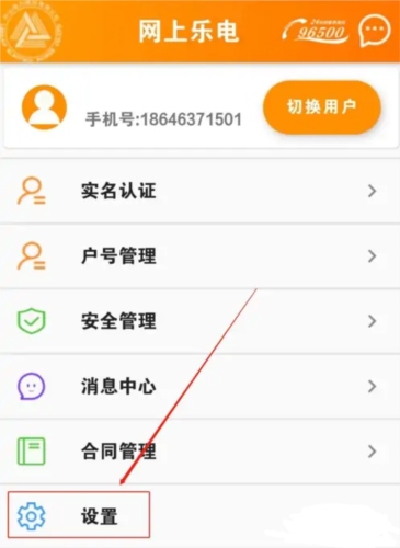 网上乐电app8