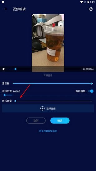 超级音乐编辑器图片