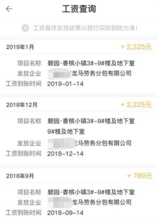 桂建通工人端app图片7