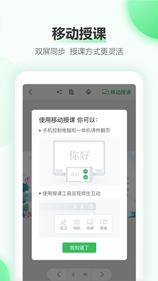 软件截图(2)