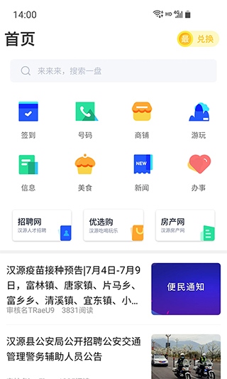 最汉源app图片1