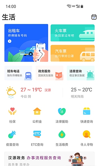 软件截图(2)