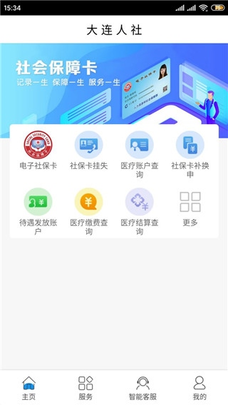 软件截图(1)