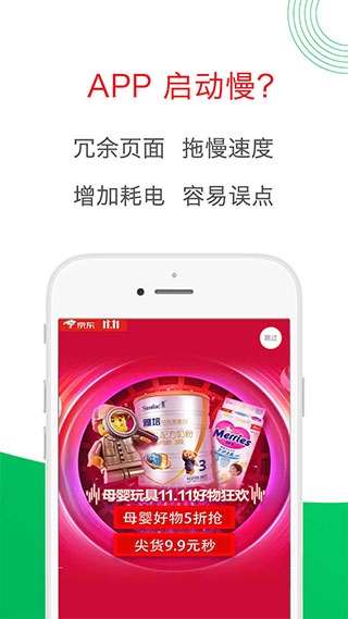 轻启动app最新版图片1