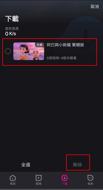 优酷国际版app