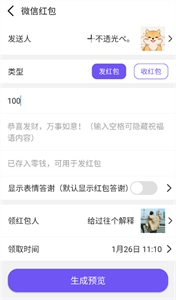 全能微商截图王app